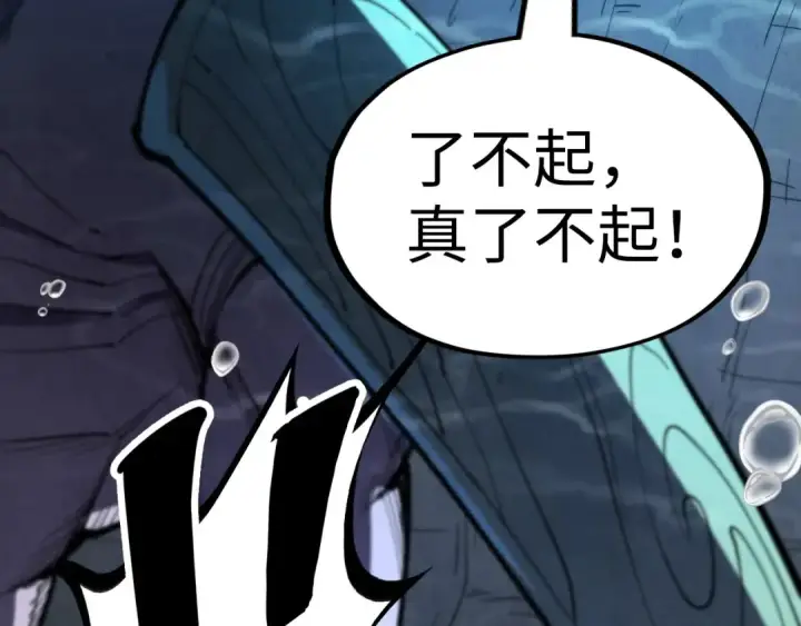 漫画《这一世我要当至尊》第183话 族长出手第54张图