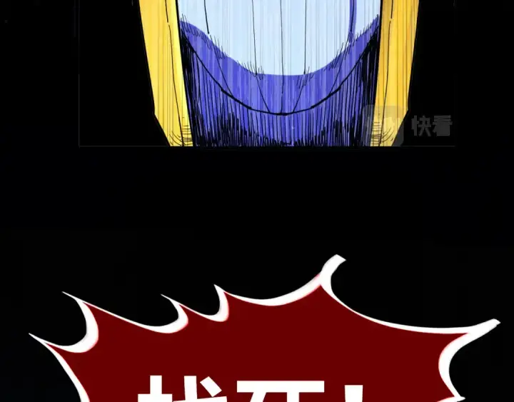 漫画《这一世我要当至尊》第183话 族长出手第57张图