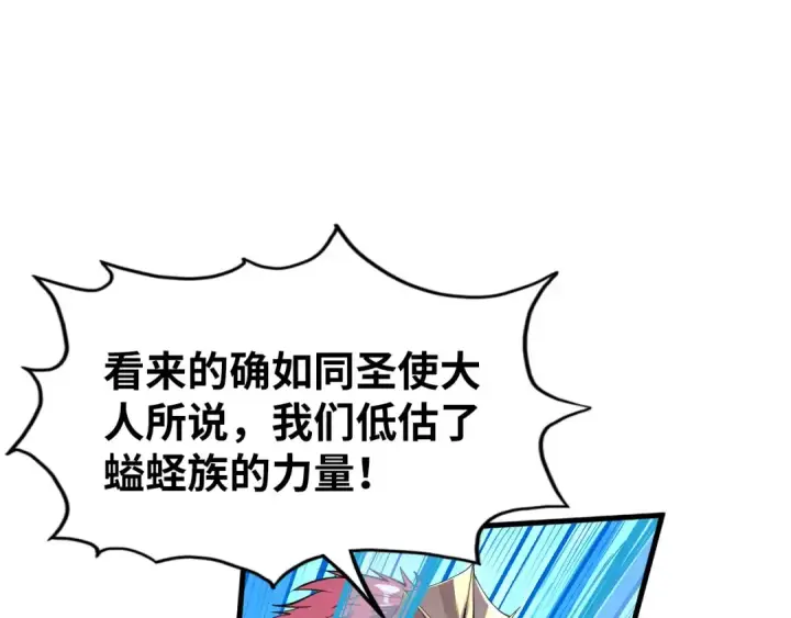 漫画《这一世我要当至尊》第183话 族长出手第67张图