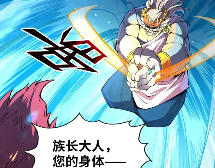 漫画《这一世我要当至尊》第183话 族长出手第70张图