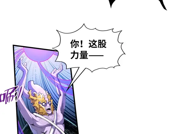 漫画《这一世我要当至尊》第183话 族长出手第76张图