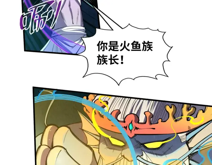 漫画《这一世我要当至尊》第183话 族长出手第77张图