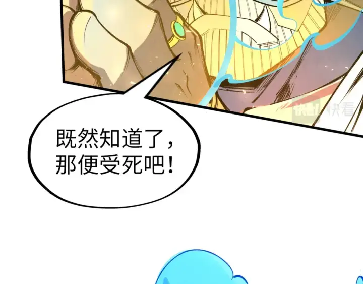 漫画《这一世我要当至尊》第183话 族长出手第78张图