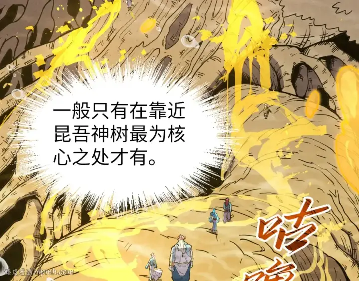 漫画《这一世我要当至尊》第183话 族长出手第8张图