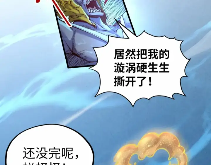 漫画《这一世我要当至尊》第183话 族长出手第87张图