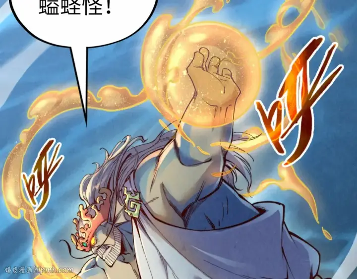 漫画《这一世我要当至尊》第183话 族长出手第88张图