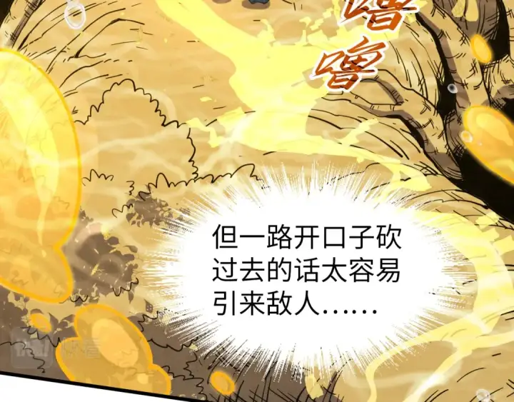 漫画《这一世我要当至尊》第183话 族长出手第9张图