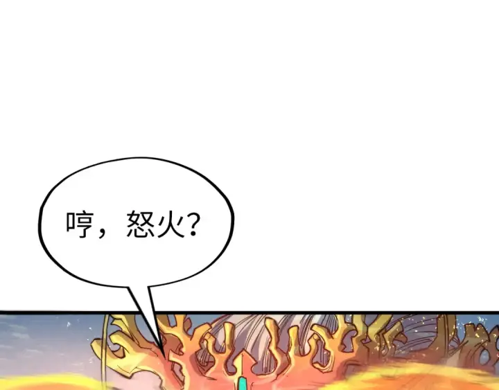 漫画《这一世我要当至尊》第183话 族长出手第99张图