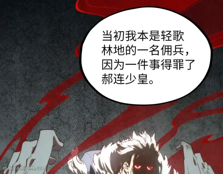 漫画《这一世我要当至尊》第184话 三合鬼眼咒印第104张图