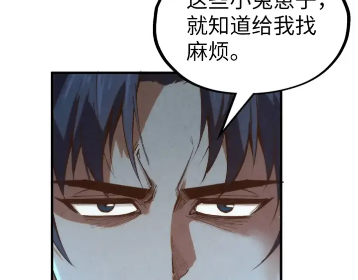 漫画《这一世我要当至尊》第184话 三合鬼眼咒印第113张图