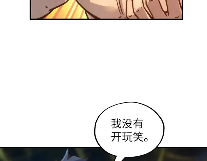 漫画《这一世我要当至尊》第184话 三合鬼眼咒印第127张图