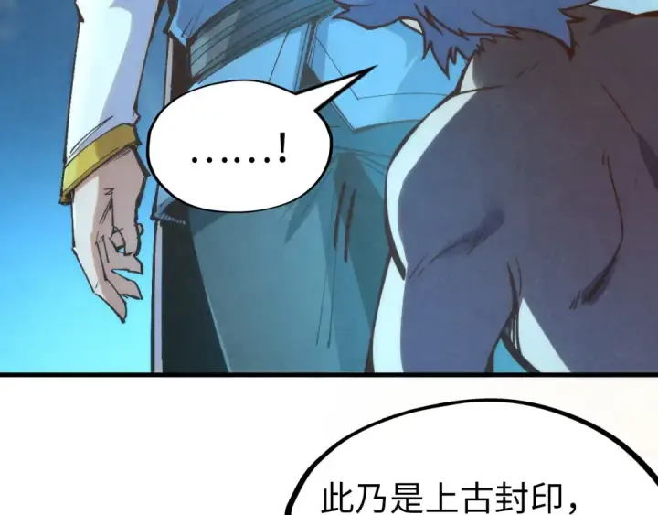 漫画《这一世我要当至尊》第184话 三合鬼眼咒印第129张图