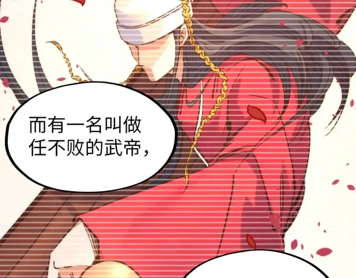 漫画《这一世我要当至尊》第184话 三合鬼眼咒印第132张图