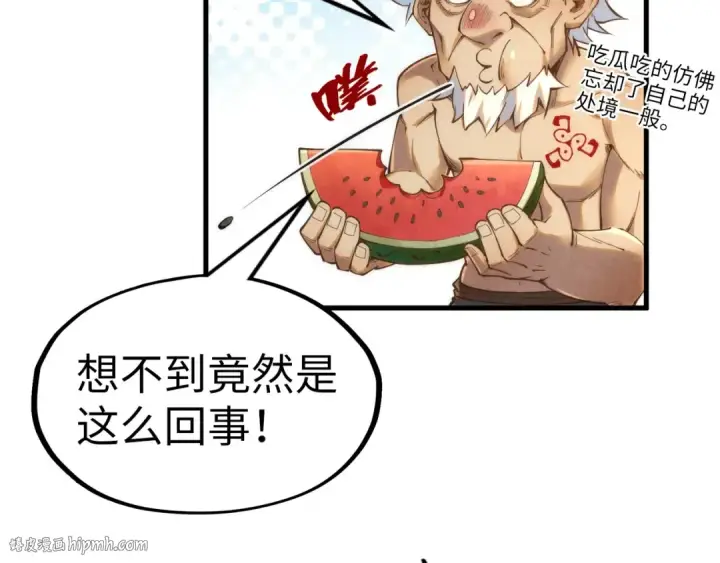 漫画《这一世我要当至尊》第184话 三合鬼眼咒印第136张图