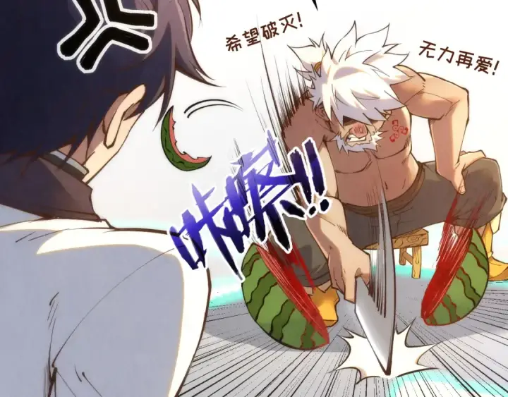 漫画《这一世我要当至尊》第184话 三合鬼眼咒印第138张图