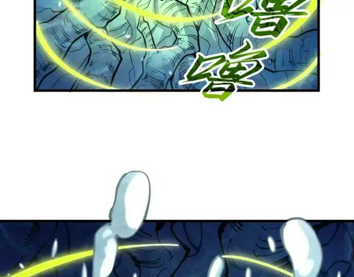 漫画《这一世我要当至尊》第184话 三合鬼眼咒印第14张图