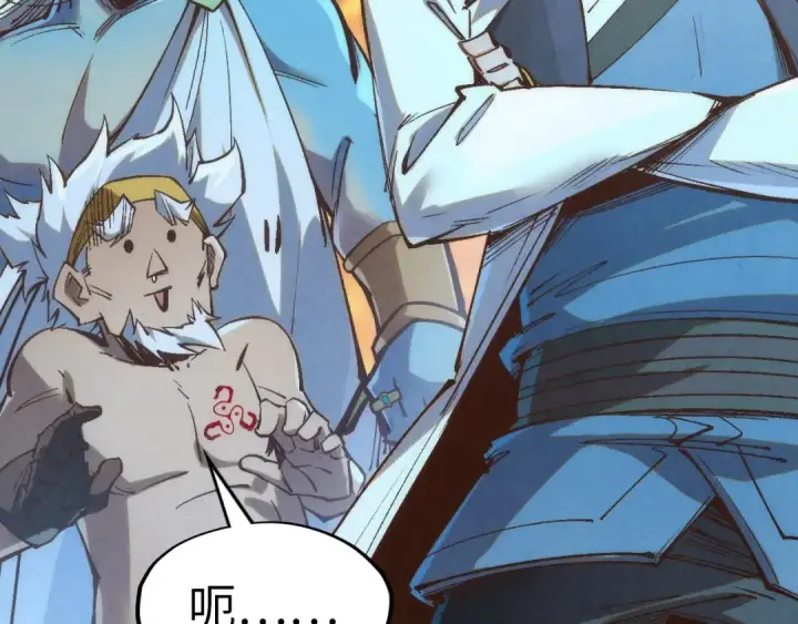 漫画《这一世我要当至尊》第184话 三合鬼眼咒印第147张图