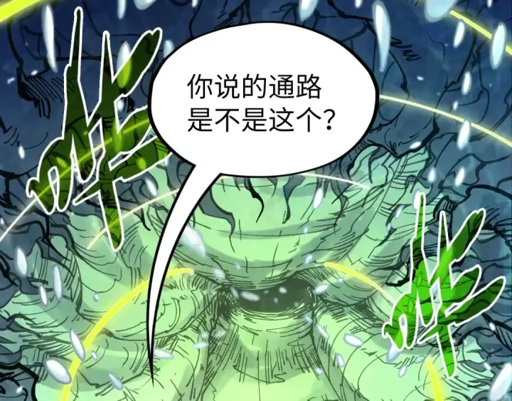 漫画《这一世我要当至尊》第184话 三合鬼眼咒印第15张图