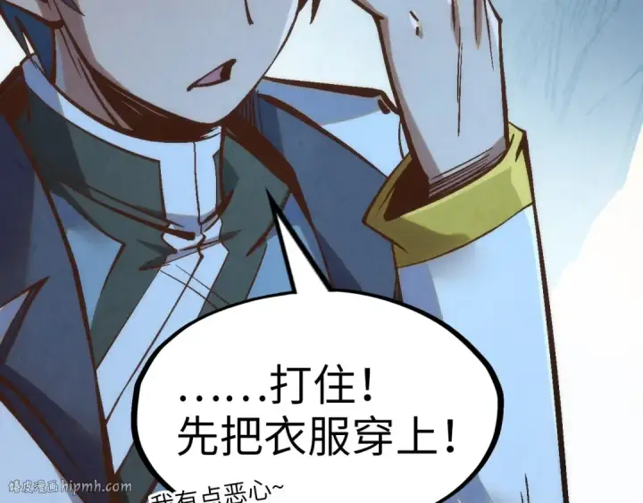 漫画《这一世我要当至尊》第184话 三合鬼眼咒印第152张图