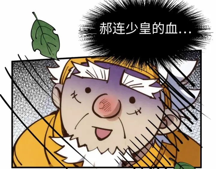 漫画《这一世我要当至尊》第184话 三合鬼眼咒印第156张图