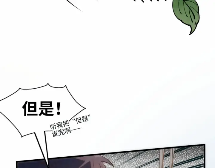 漫画《这一世我要当至尊》第184话 三合鬼眼咒印第157张图