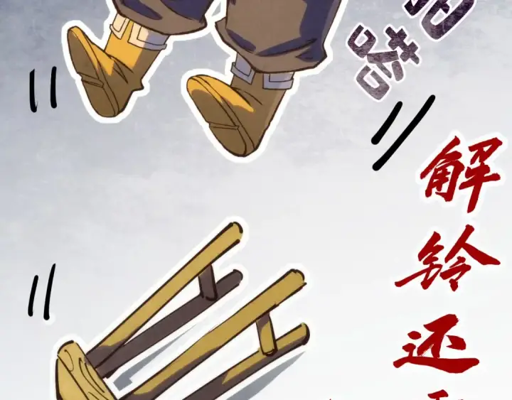 漫画《这一世我要当至尊》第184话 三合鬼眼咒印第163张图
