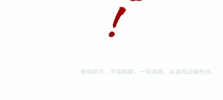 漫画《这一世我要当至尊》第184话 三合鬼眼咒印第165张图