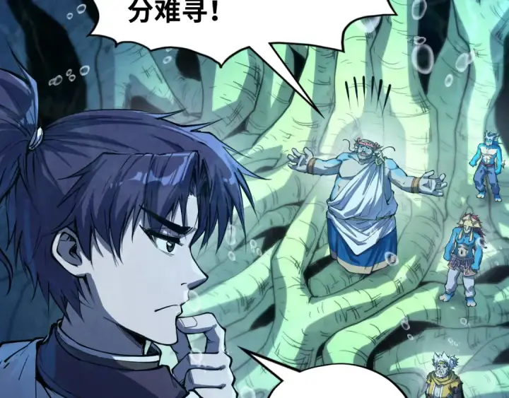 漫画《这一世我要当至尊》第184话 三合鬼眼咒印第20张图