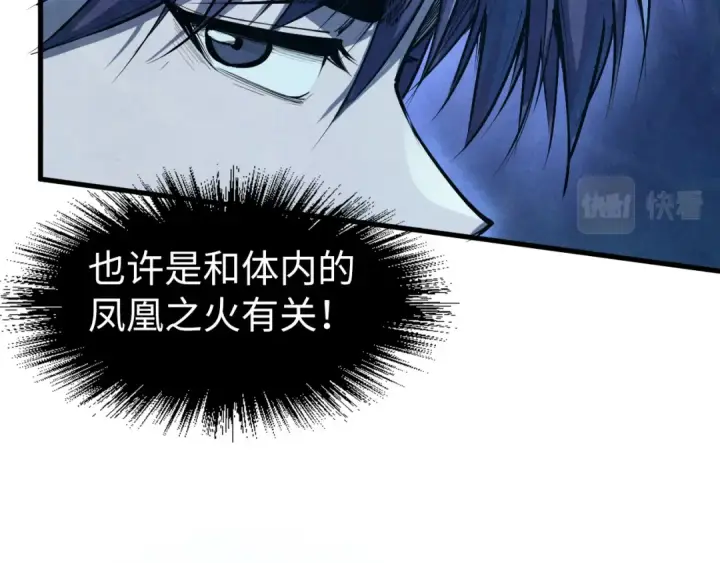 漫画《这一世我要当至尊》第184话 三合鬼眼咒印第22张图