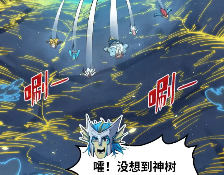 漫画《这一世我要当至尊》第184话 三合鬼眼咒印第26张图