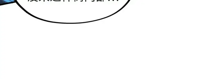 漫画《这一世我要当至尊》第184话 三合鬼眼咒印第28张图