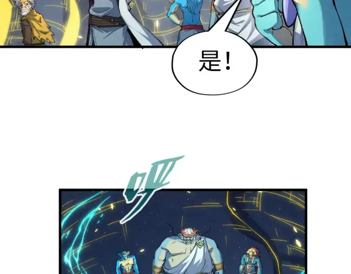漫画《这一世我要当至尊》第184话 三合鬼眼咒印第30张图