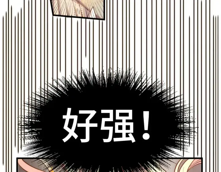 漫画《这一世我要当至尊》第184话 三合鬼眼咒印第53张图
