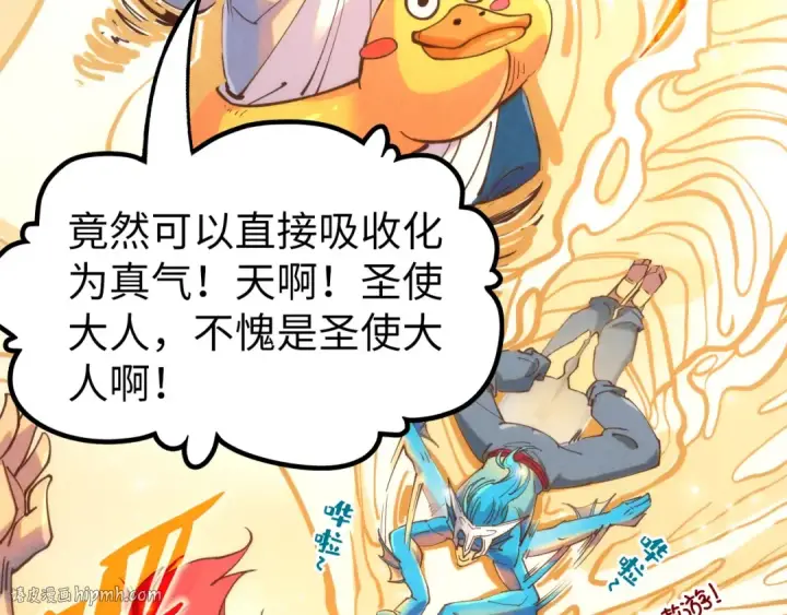 漫画《这一世我要当至尊》第184话 三合鬼眼咒印第56张图