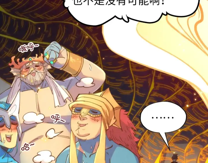 漫画《这一世我要当至尊》第184话 三合鬼眼咒印第59张图