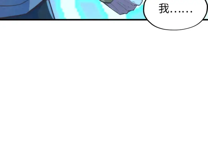 漫画《这一世我要当至尊》第184话 三合鬼眼咒印第78张图