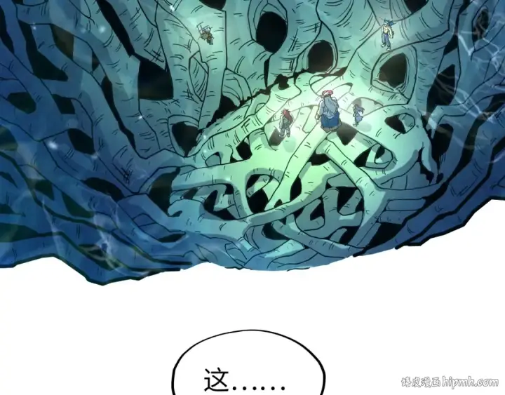 漫画《这一世我要当至尊》第184话 三合鬼眼咒印第8张图