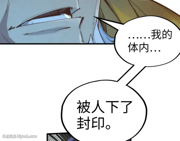 漫画《这一世我要当至尊》第184话 三合鬼眼咒印第80张图