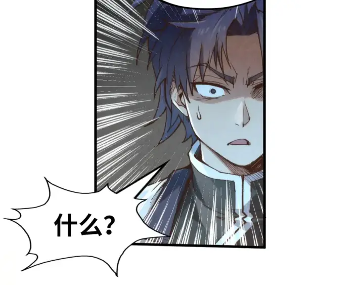 漫画《这一世我要当至尊》第184话 三合鬼眼咒印第81张图