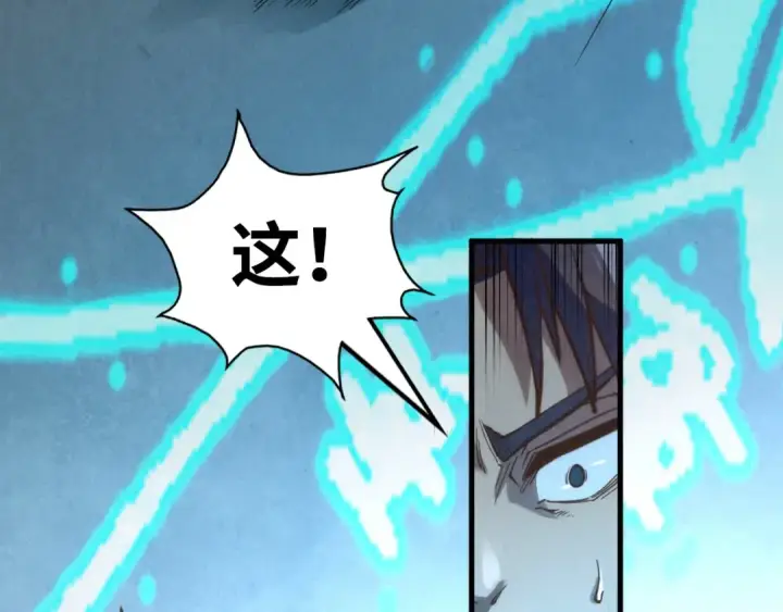 漫画《这一世我要当至尊》第184话 三合鬼眼咒印第84张图