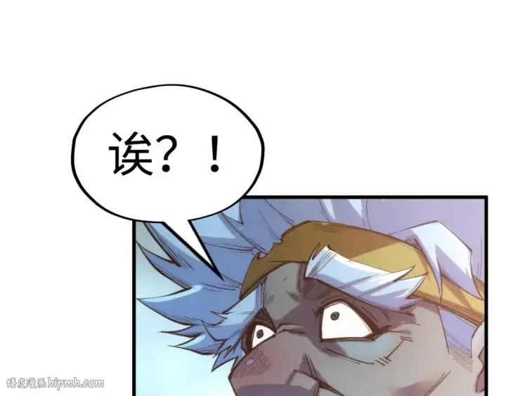 漫画《这一世我要当至尊》第184话 三合鬼眼咒印第88张图