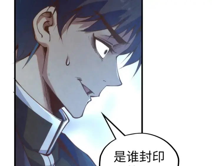 漫画《这一世我要当至尊》第184话 三合鬼眼咒印第91张图
