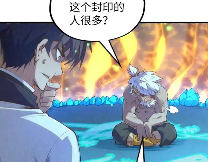 漫画《这一世我要当至尊》第184话 三合鬼眼咒印第93张图