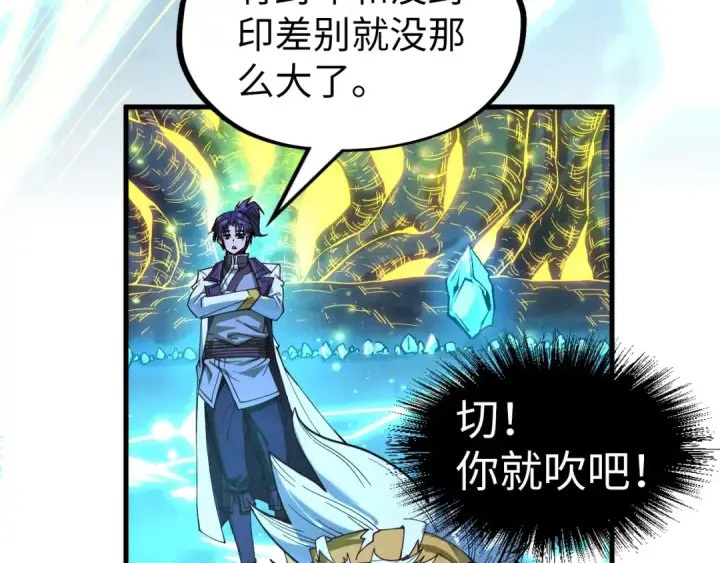 漫画《这一世我要当至尊》第185话 达蒙第10张图