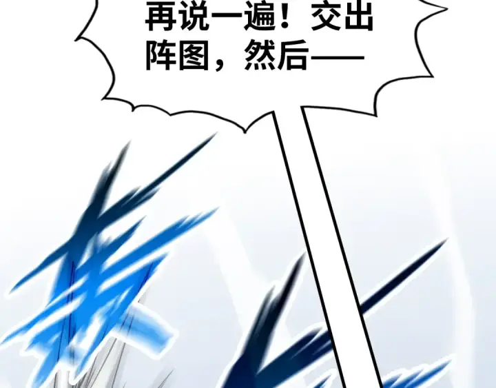 漫画《这一世我要当至尊》第185话 达蒙第100张图