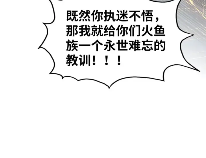 漫画《这一世我要当至尊》第185话 达蒙第109张图