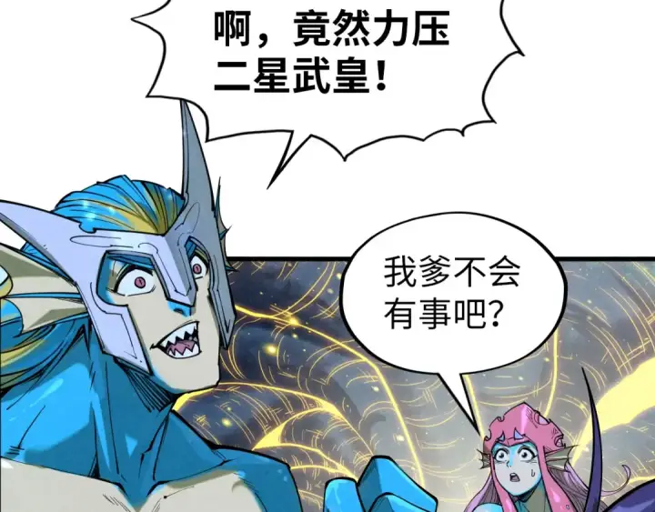 漫画《这一世我要当至尊》第185话 达蒙第114张图