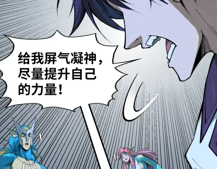 漫画《这一世我要当至尊》第185话 达蒙第116张图