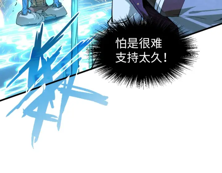漫画《这一世我要当至尊》第185话 达蒙第119张图