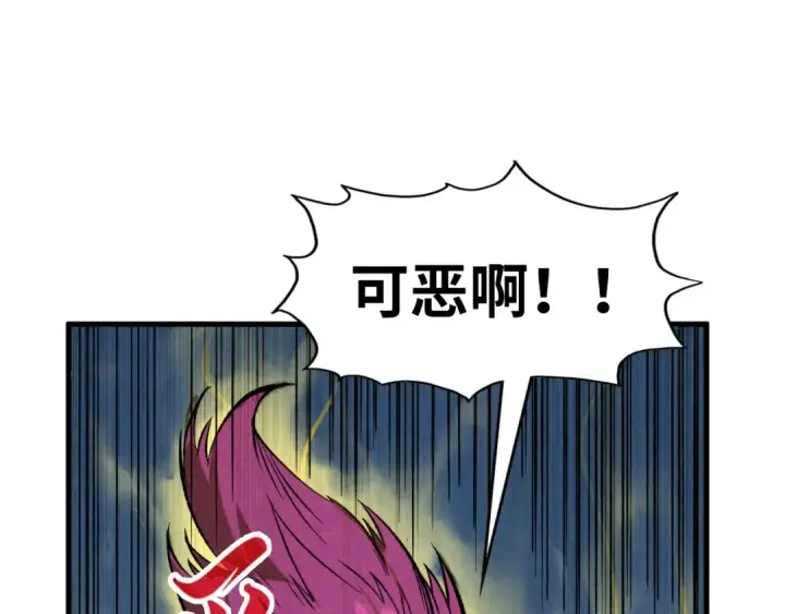 漫画《这一世我要当至尊》第185话 达蒙第121张图